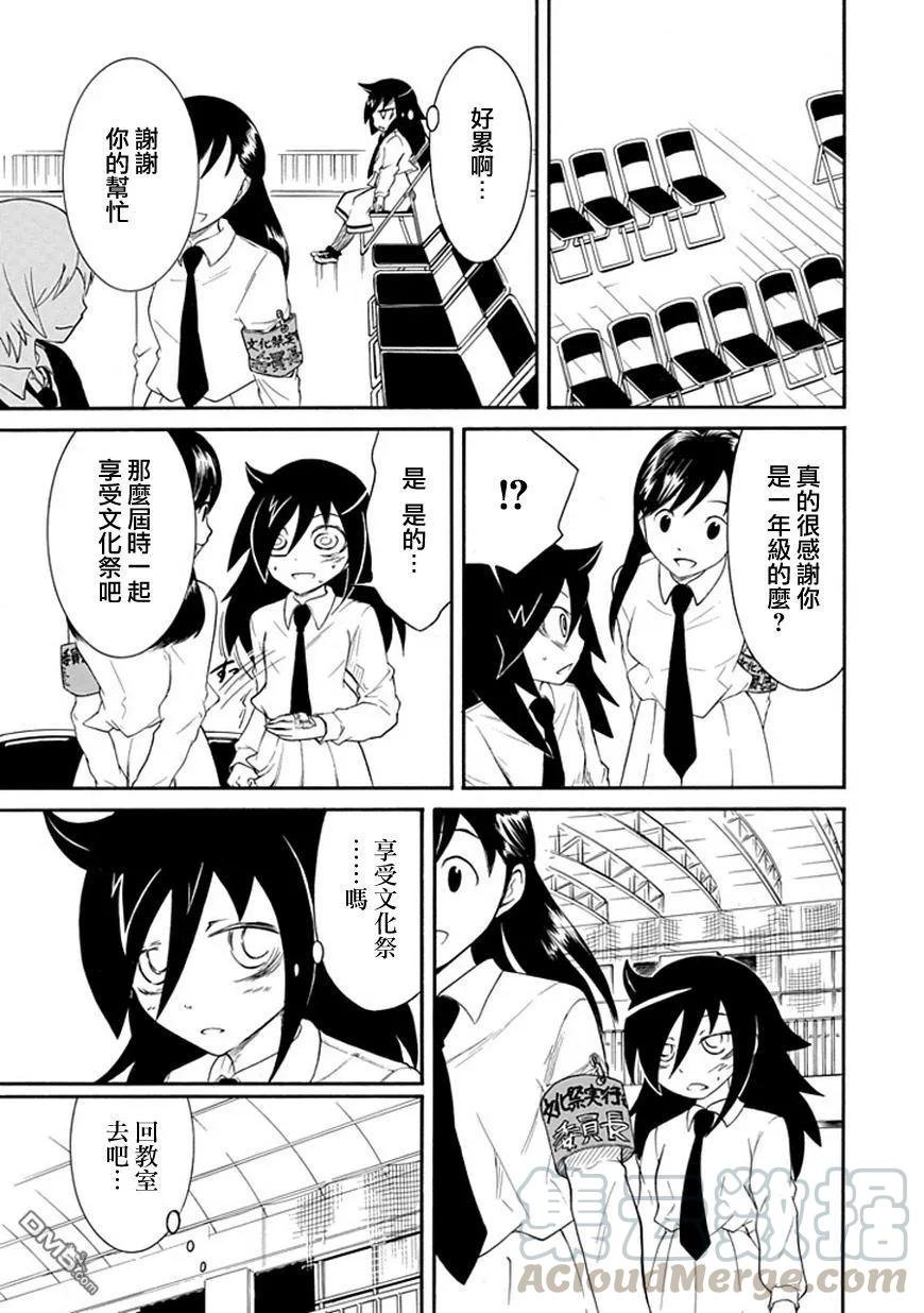 丧20 不受欢迎，准备文化祭