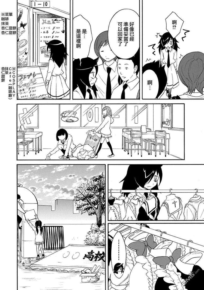 丧20 不受欢迎，准备文化祭