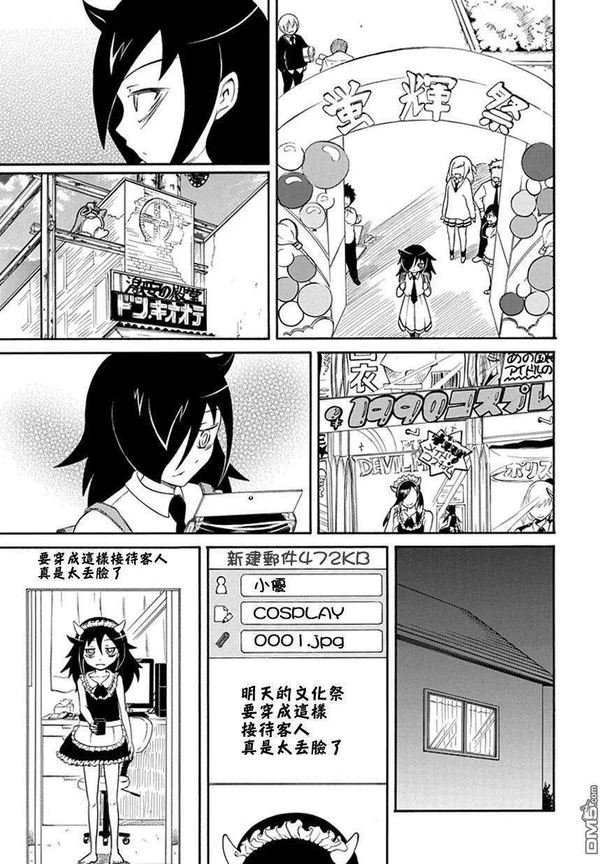 丧20 不受欢迎，准备文化祭