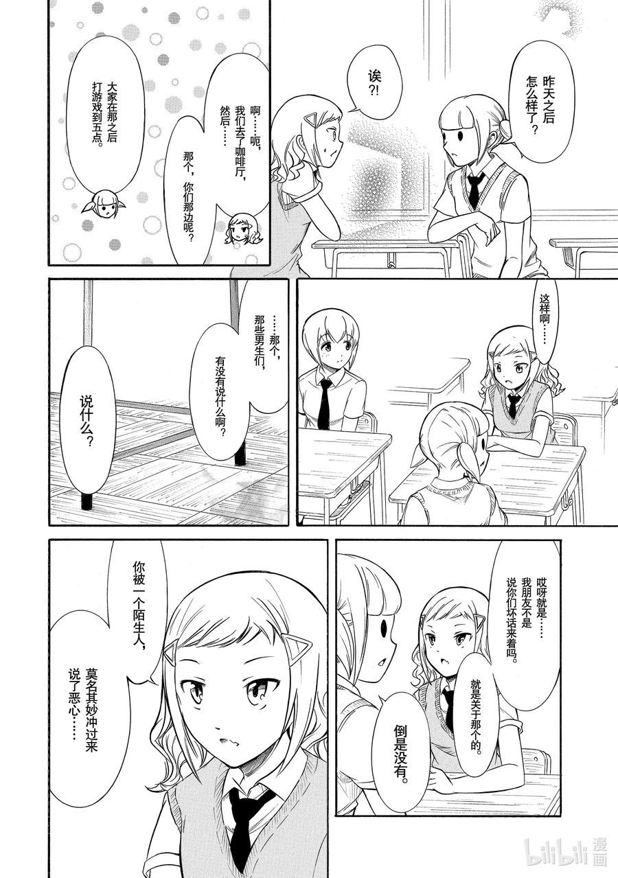 丧190 不受欢迎兮关系很好？