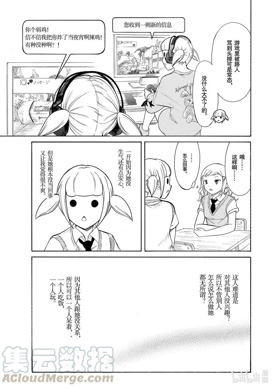 丧190 不受欢迎兮关系很好？