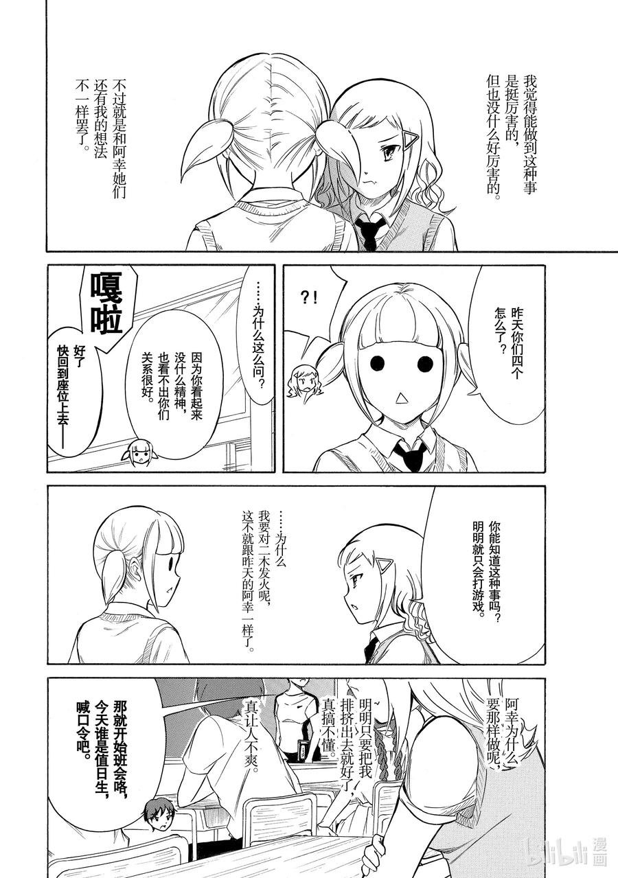 丧190 不受欢迎兮关系很好？