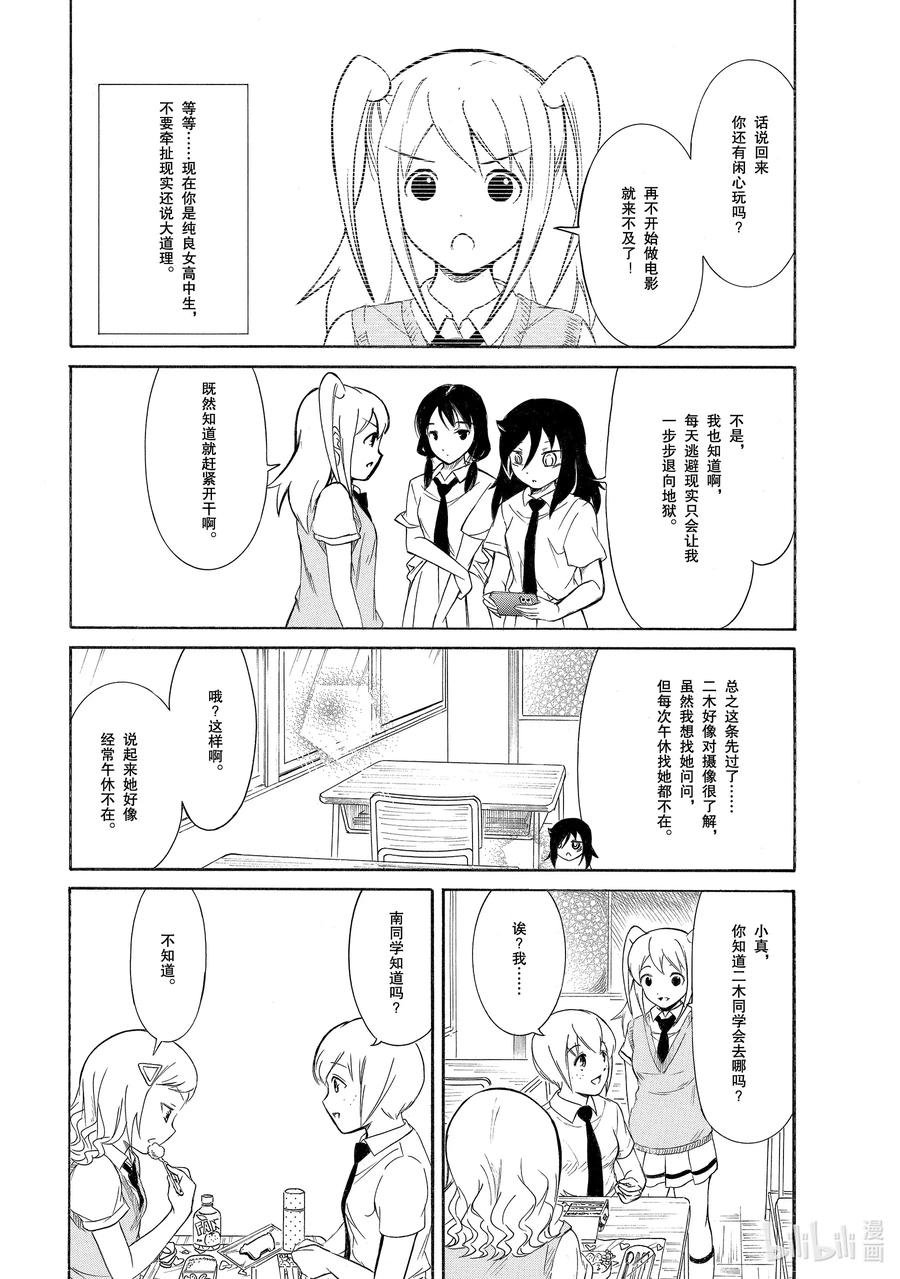 丧190 不受欢迎兮关系很好？