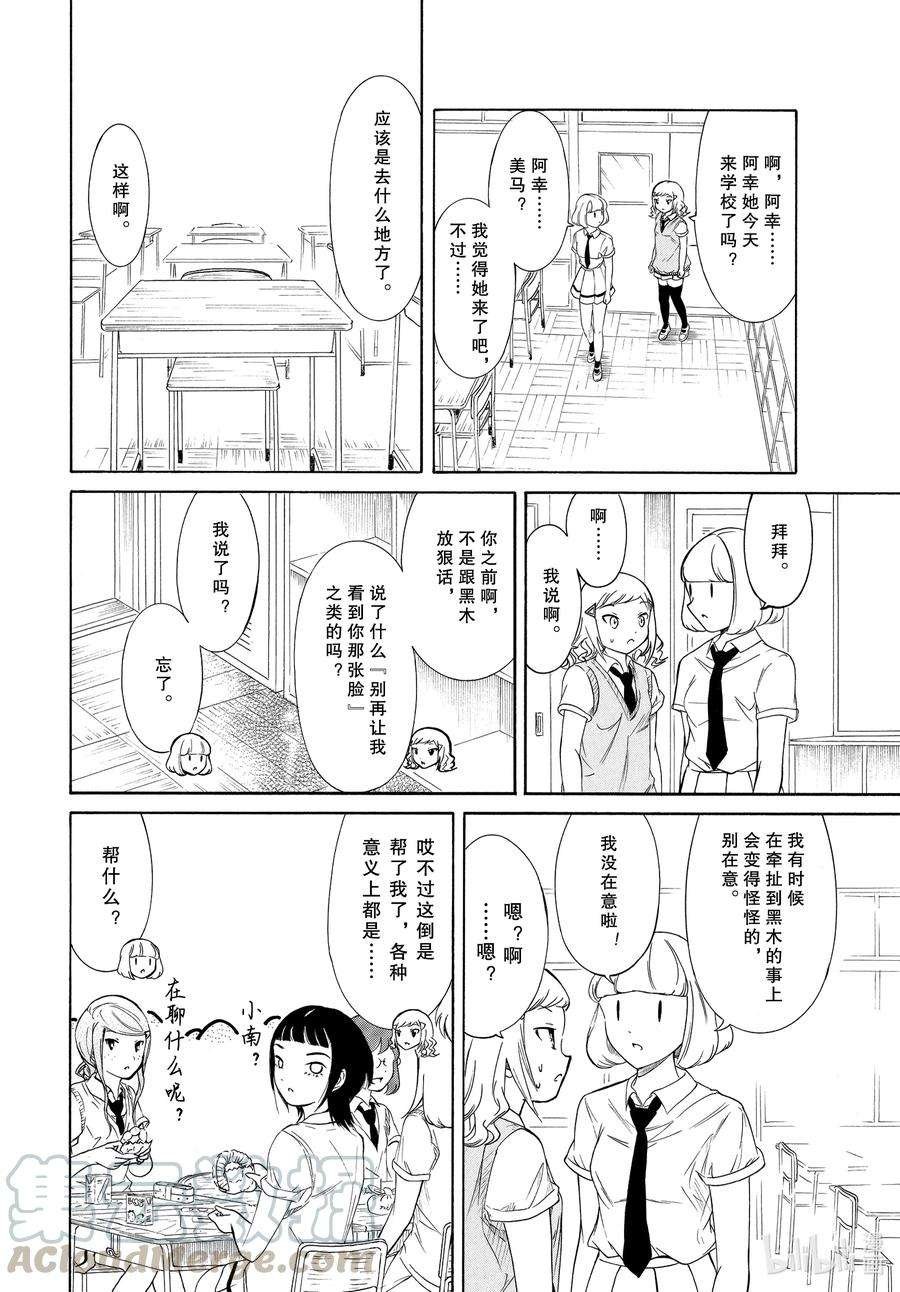 丧191 不受欢迎兮周而复始