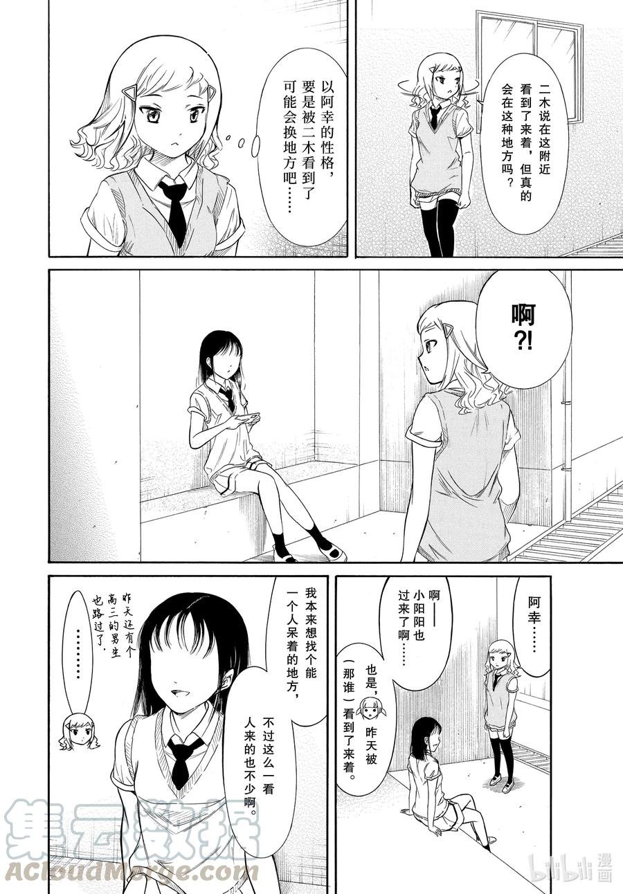 丧191 不受欢迎兮周而复始