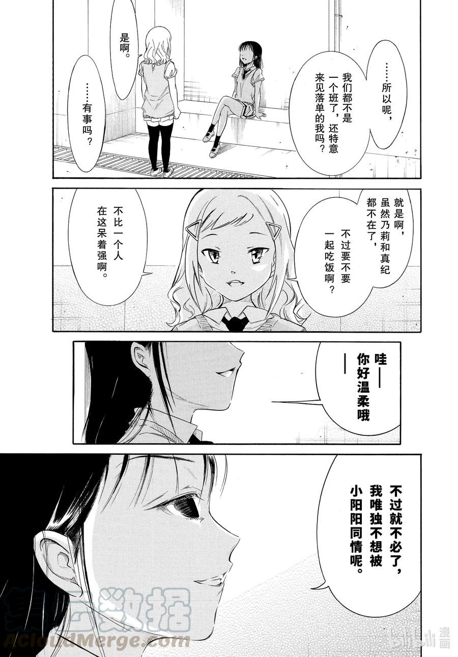 丧191 不受欢迎兮周而复始