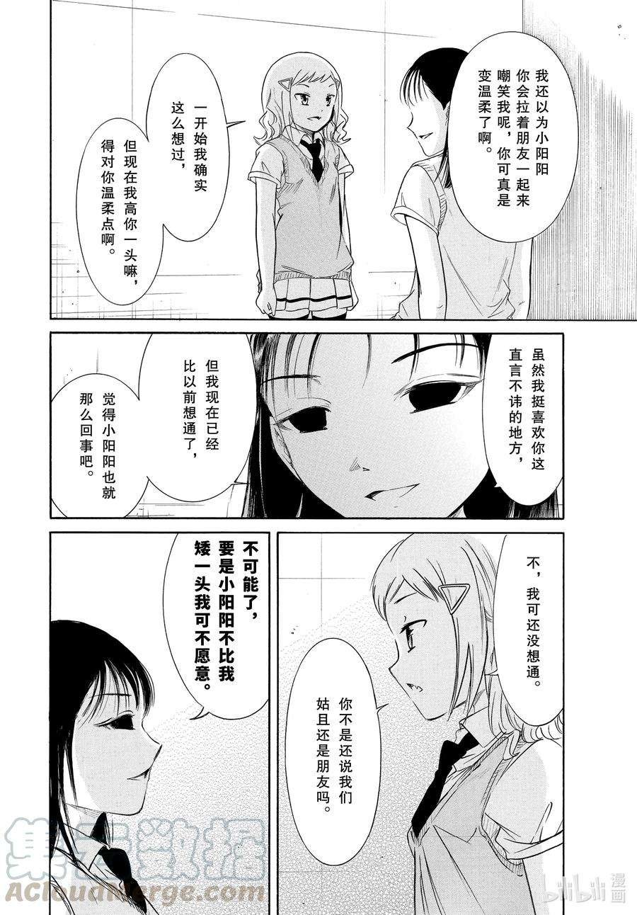 丧191 不受欢迎兮周而复始