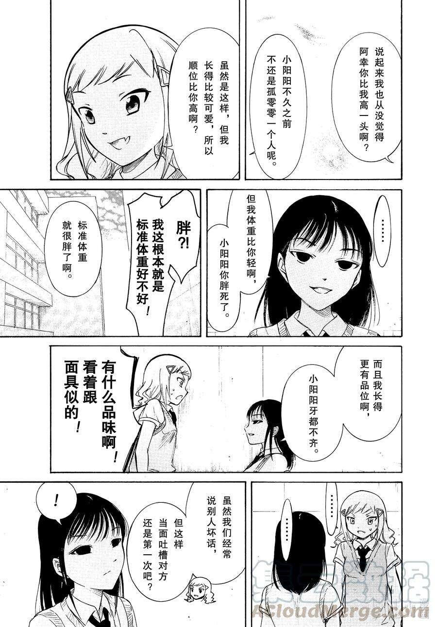 丧191 不受欢迎兮周而复始