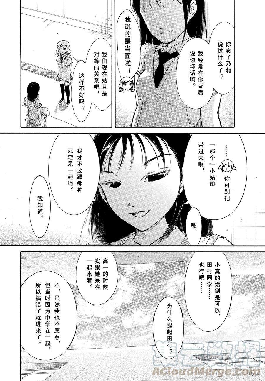 丧191 不受欢迎兮周而复始