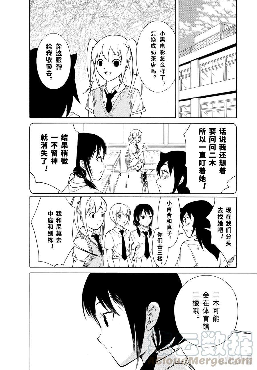 丧191 不受欢迎兮周而复始