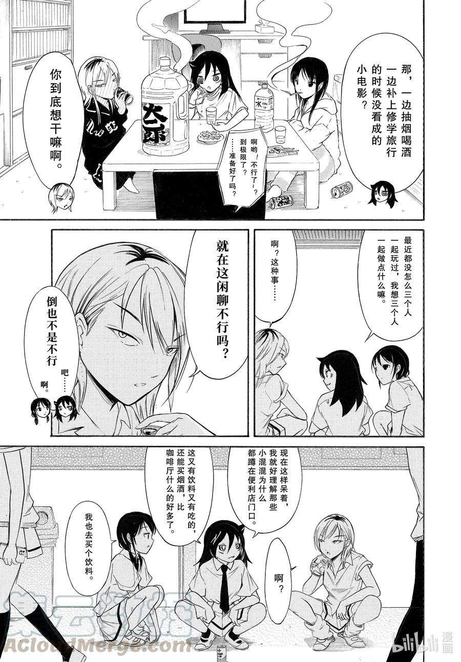 丧192 不受欢迎兮文化祭前的每一天（前篇）