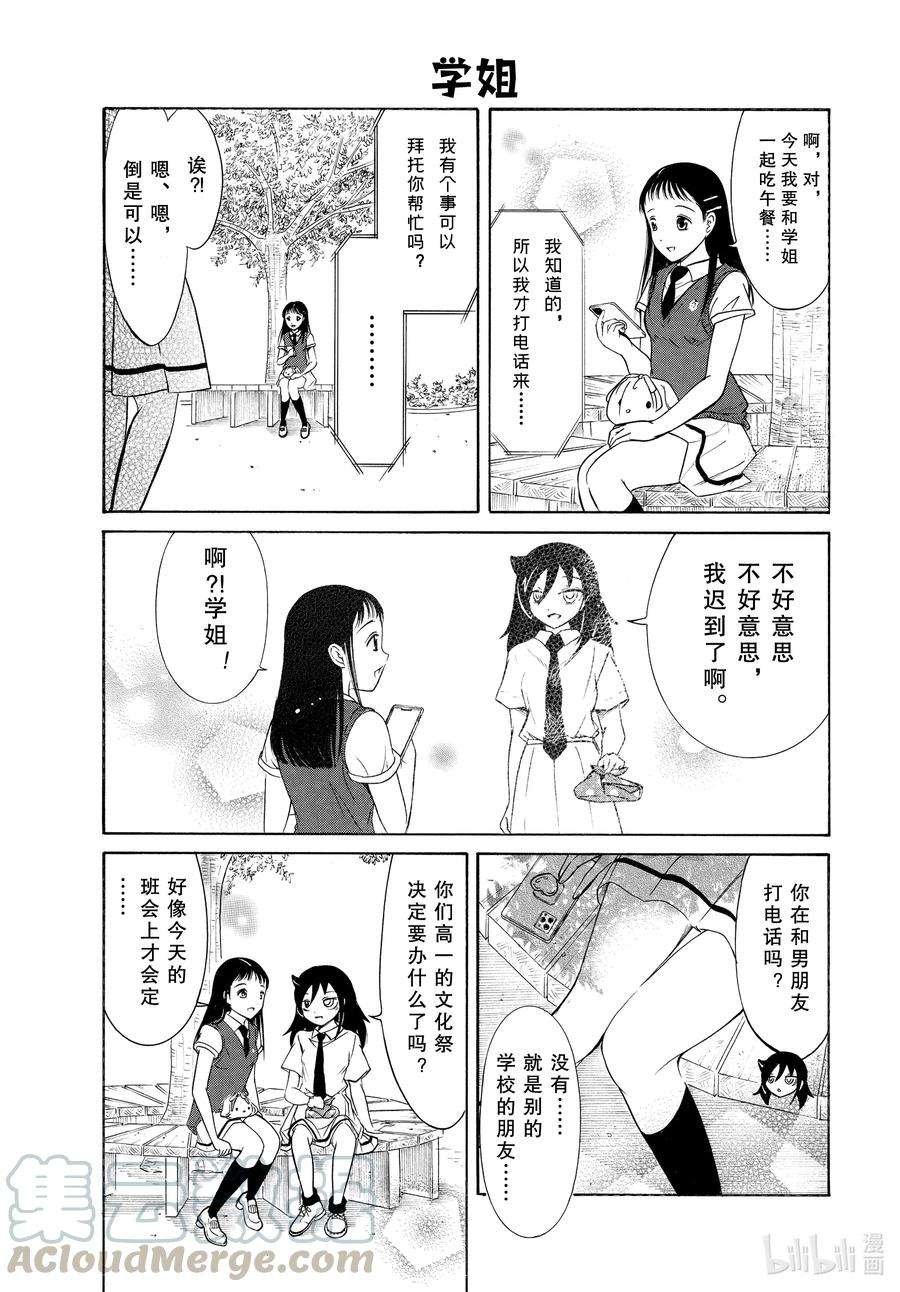 丧192 不受欢迎兮文化祭前的每一天（前篇）