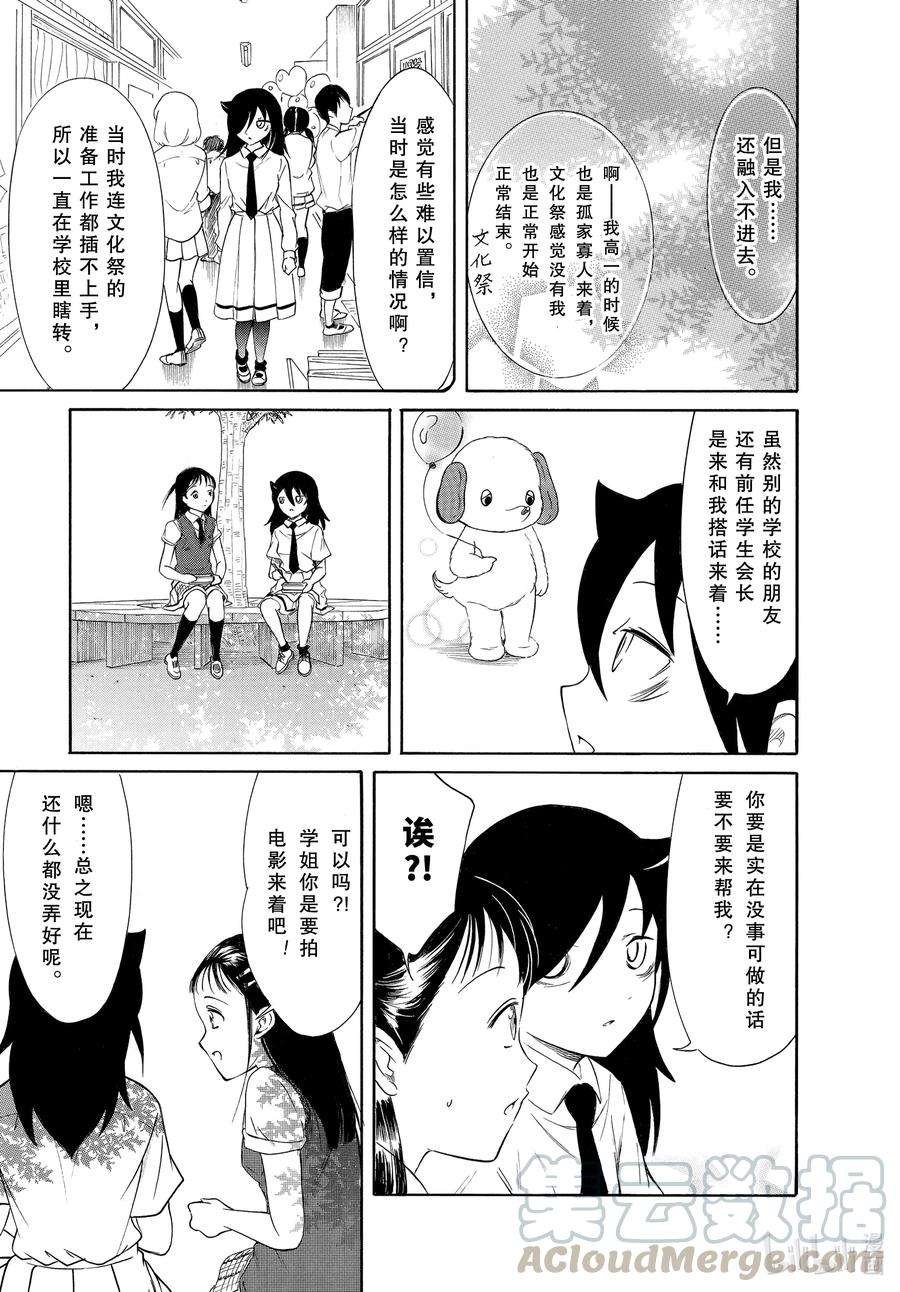 丧192 不受欢迎兮文化祭前的每一天（前篇）