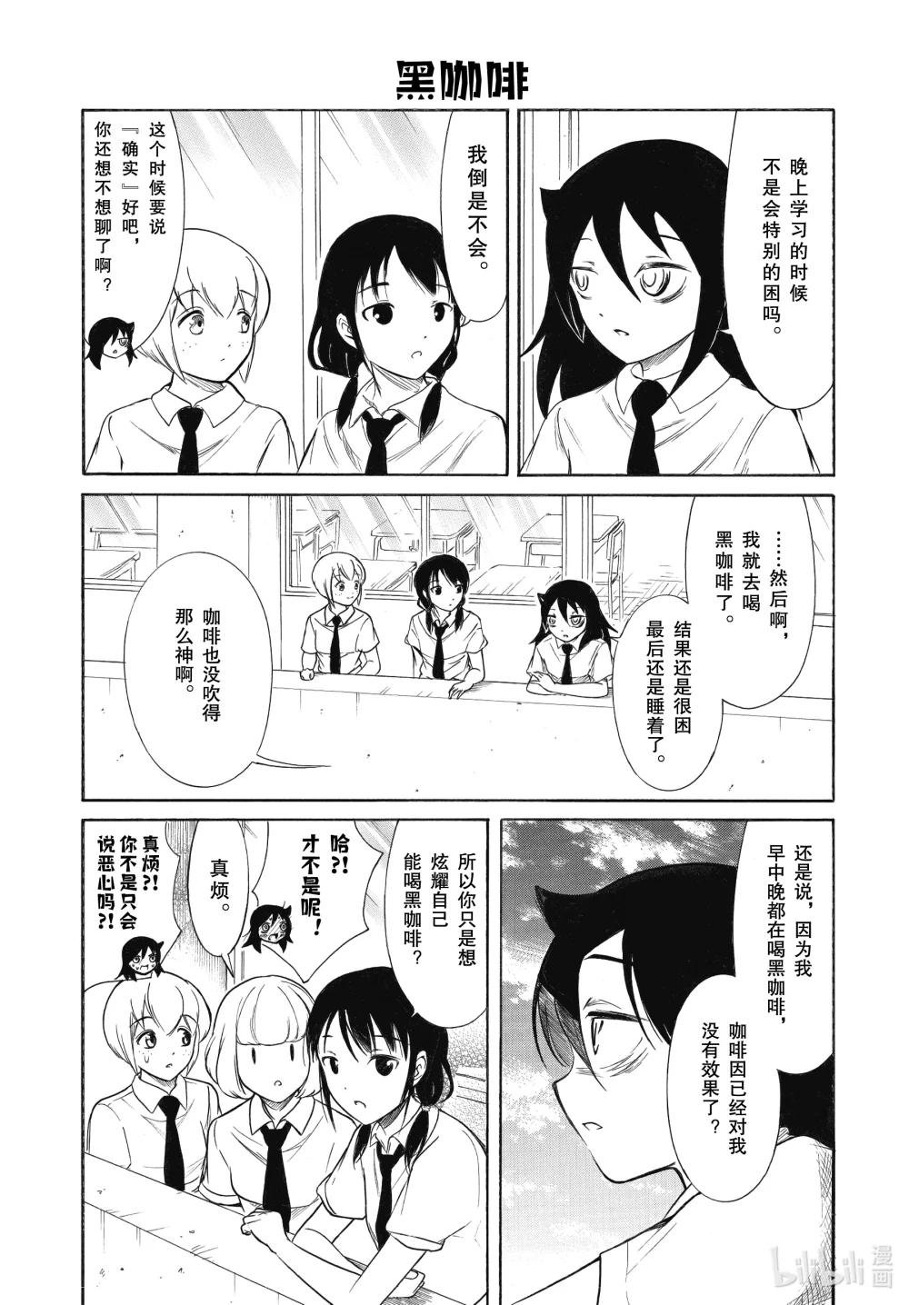 丧192.5 不受欢迎兮文化祭前的每一天（后篇）