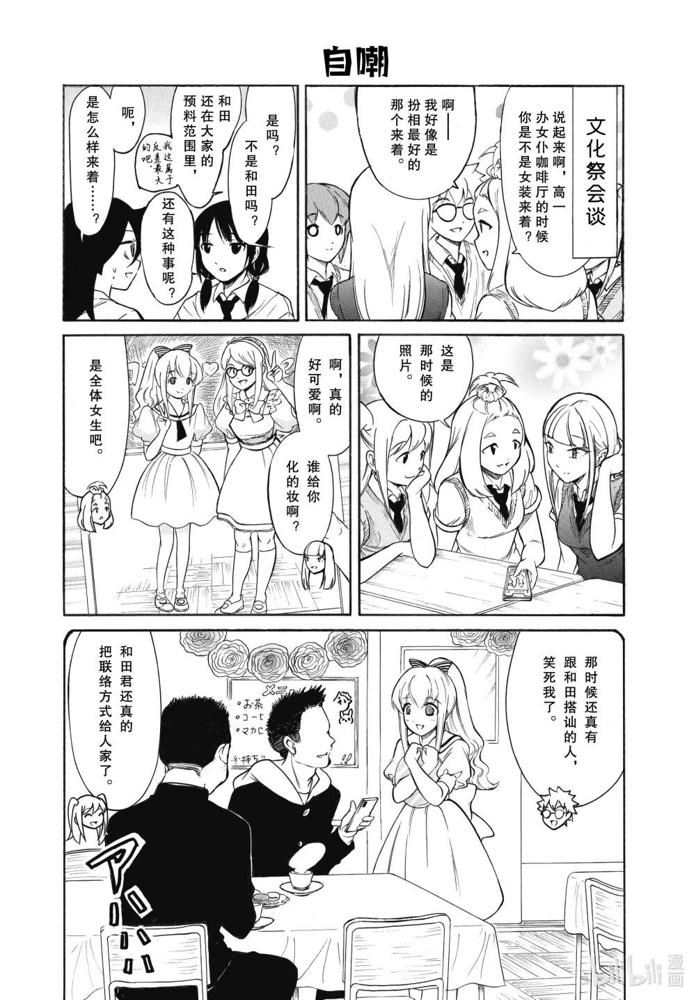 丧192.5 不受欢迎兮文化祭前的每一天（后篇）