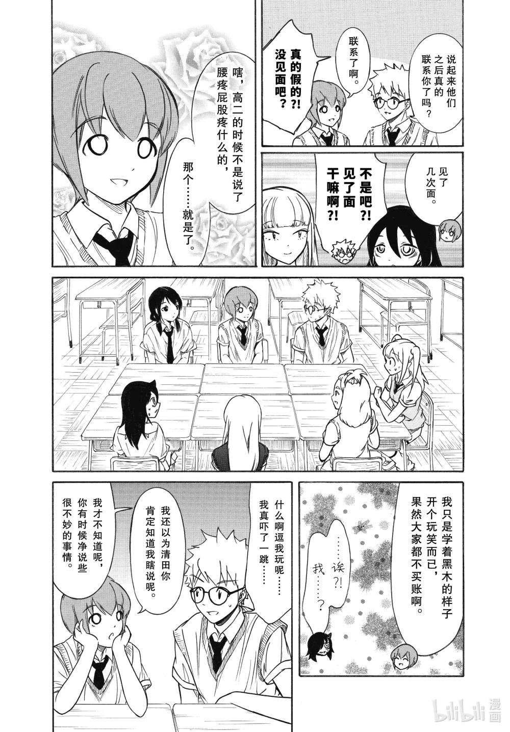 丧192.5 不受欢迎兮文化祭前的每一天（后篇）