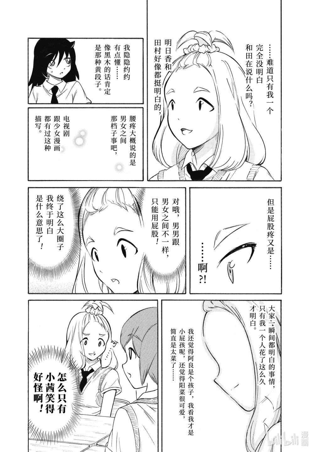 丧192.5 不受欢迎兮文化祭前的每一天（后篇）