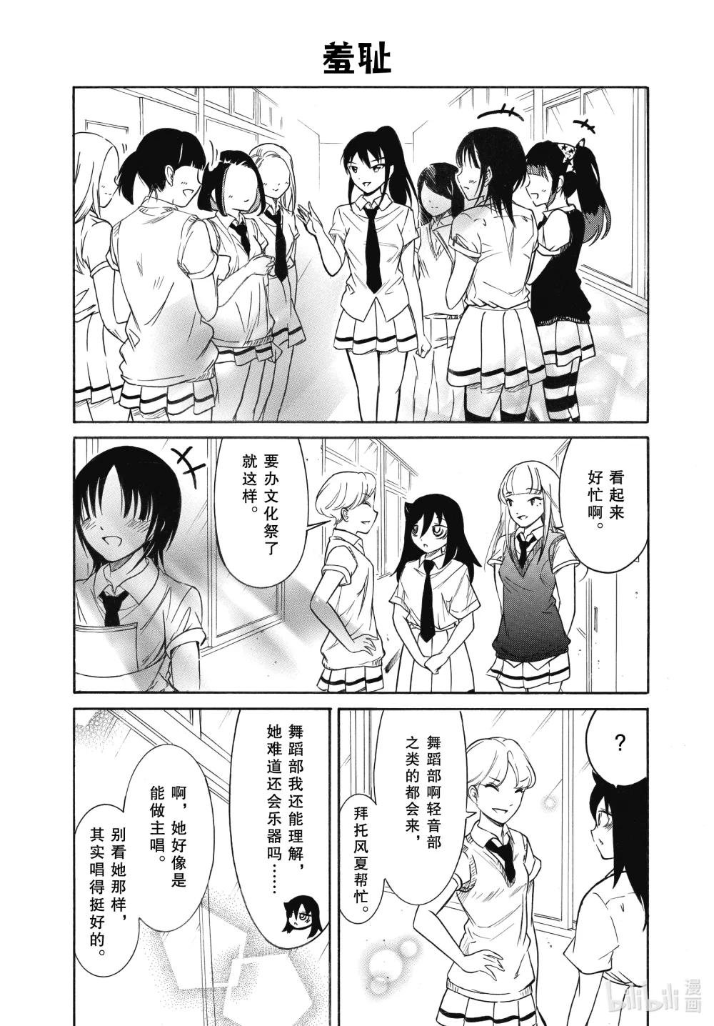 丧192.5 不受欢迎兮文化祭前的每一天（后篇）