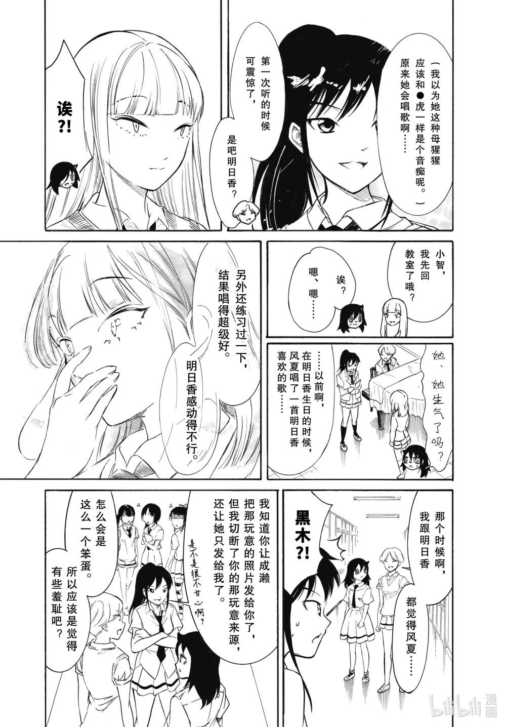 丧192.5 不受欢迎兮文化祭前的每一天（后篇）