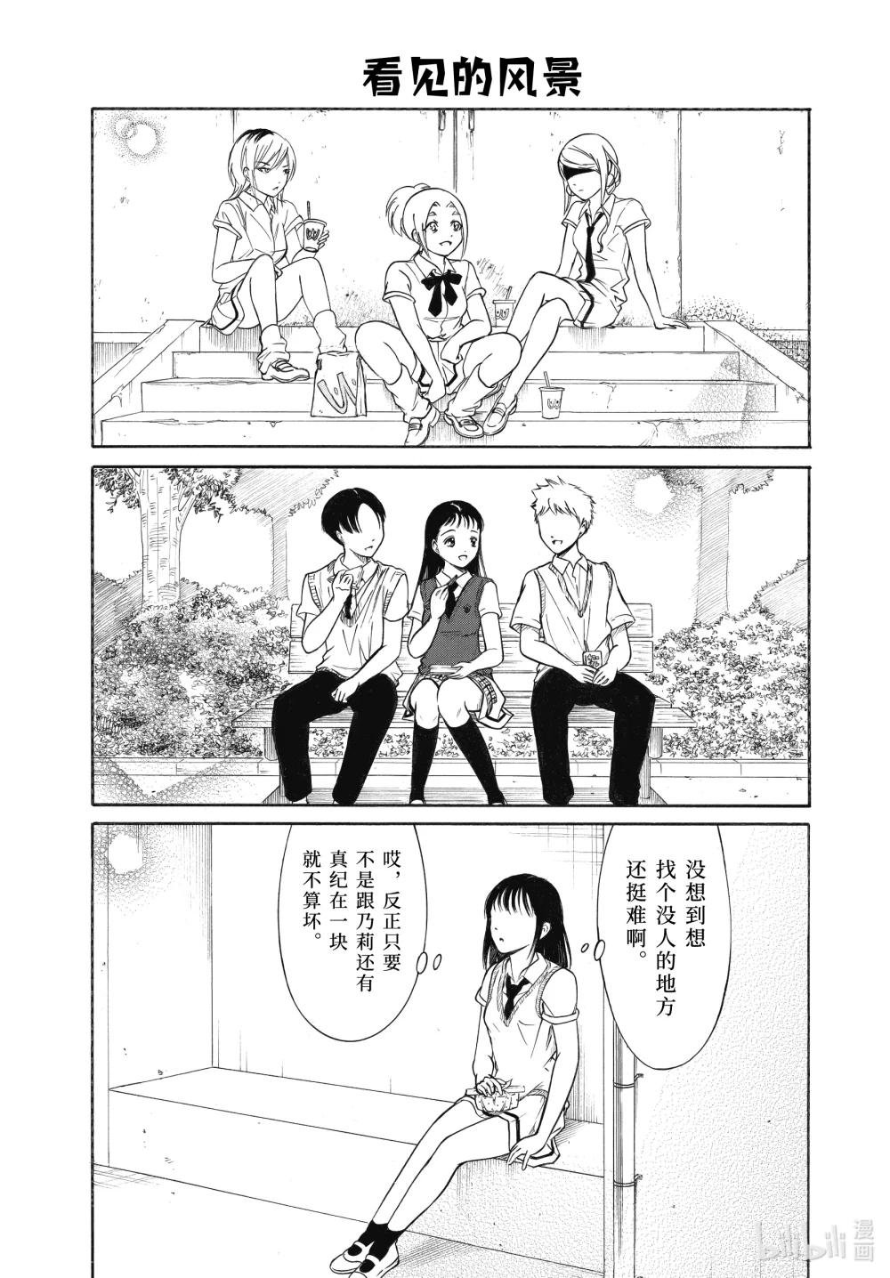 丧192.5 不受欢迎兮文化祭前的每一天（后篇）