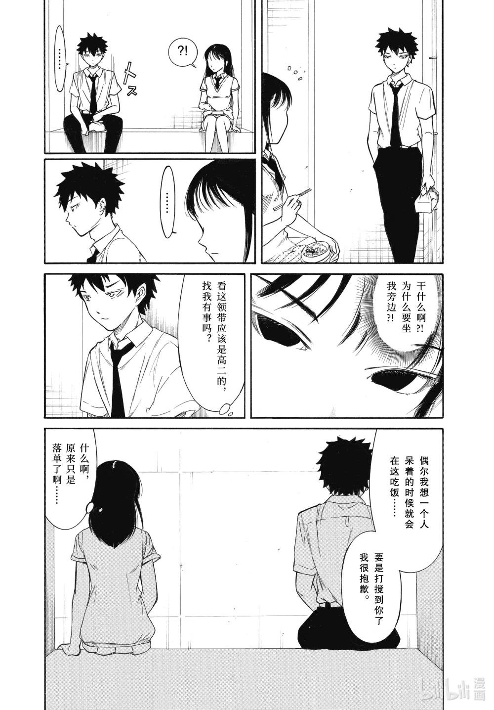 丧192.5 不受欢迎兮文化祭前的每一天（后篇）