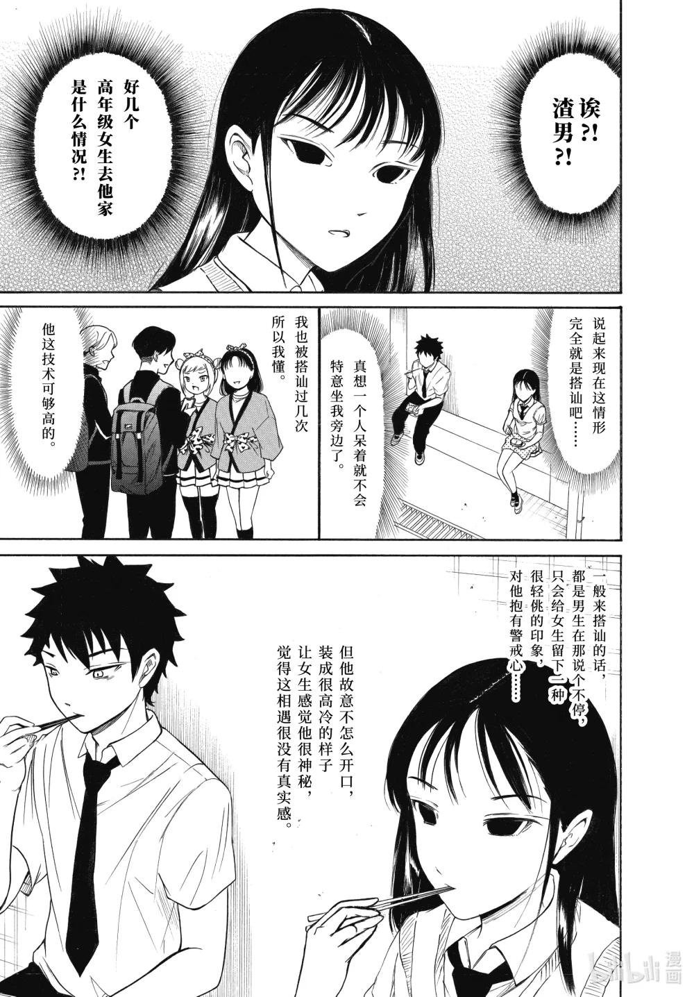 丧192.5 不受欢迎兮文化祭前的每一天（后篇）