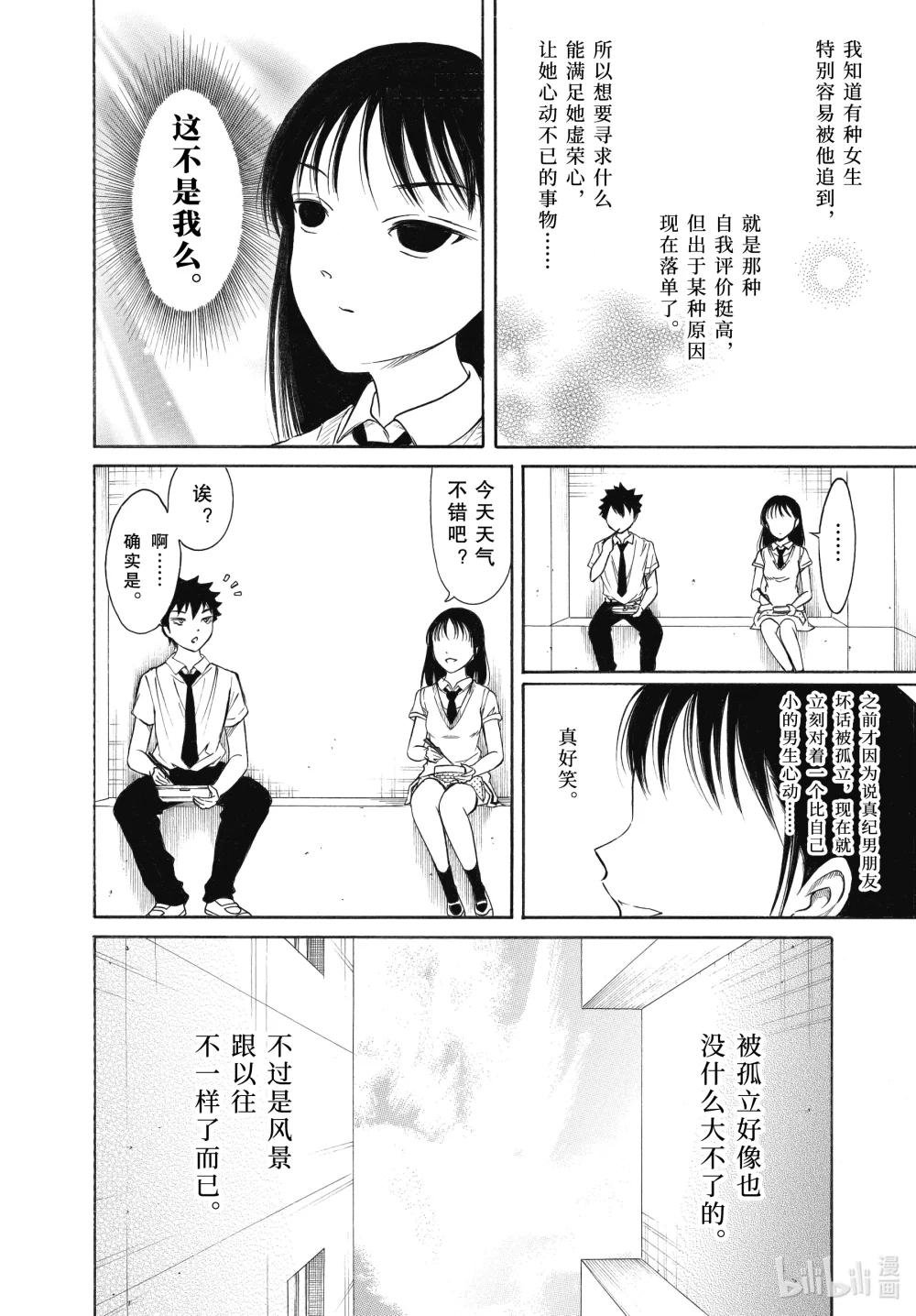 丧192.5 不受欢迎兮文化祭前的每一天（后篇）