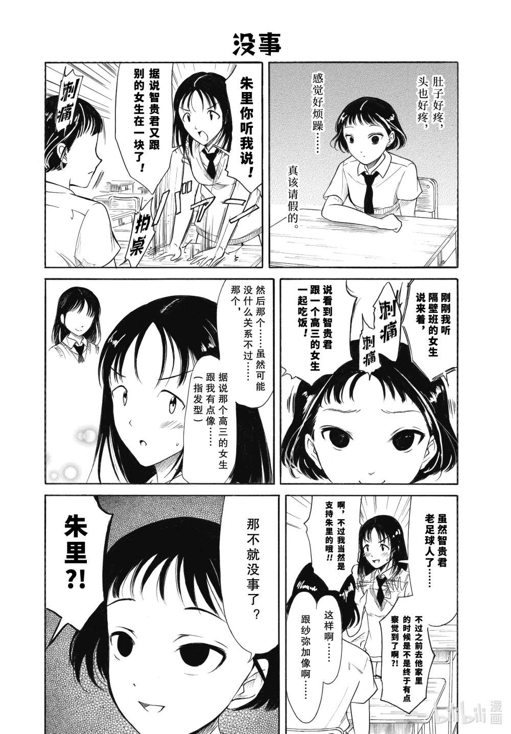 丧192.5 不受欢迎兮文化祭前的每一天（后篇）