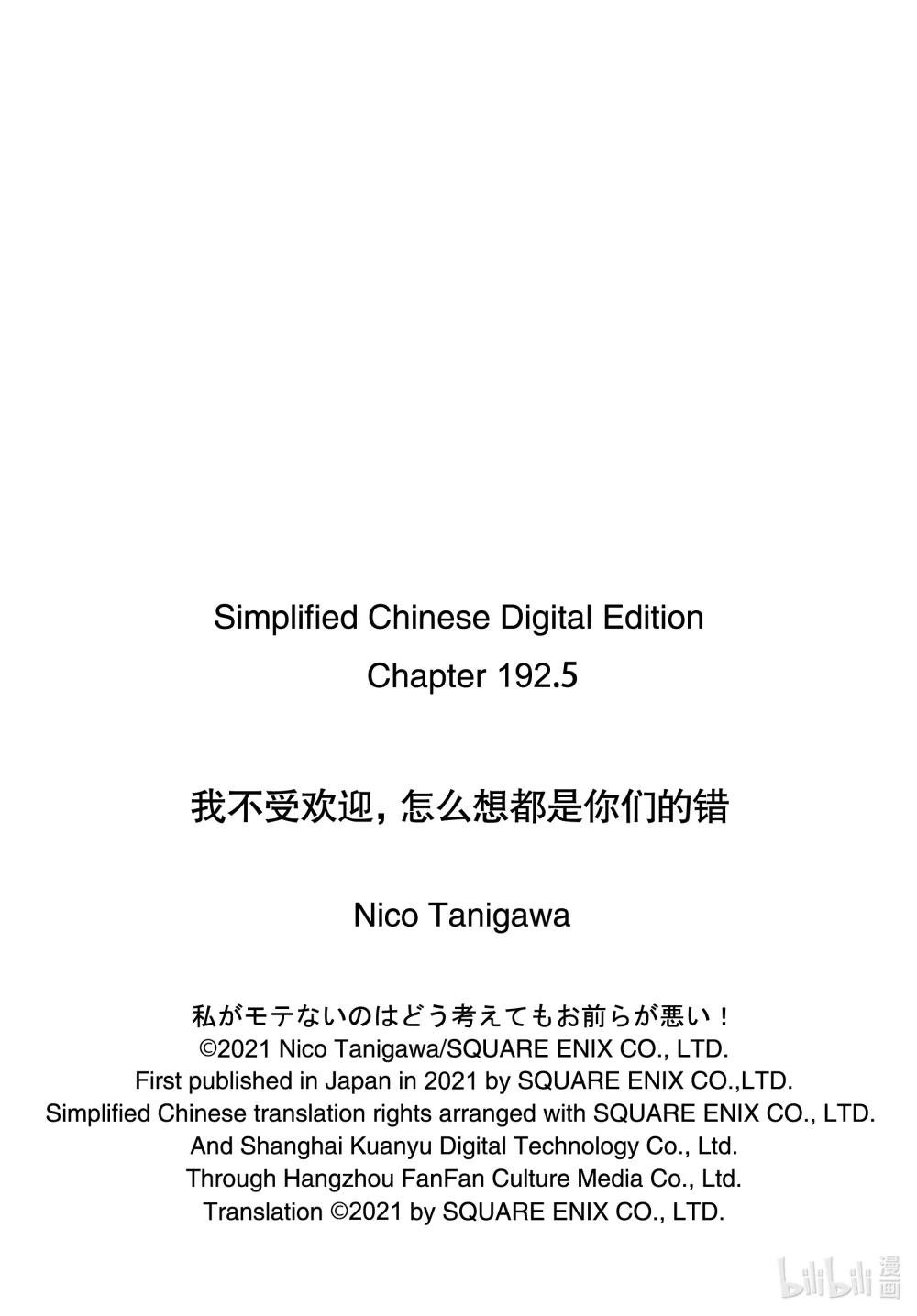 丧192.5 不受欢迎兮文化祭前的每一天（后篇）