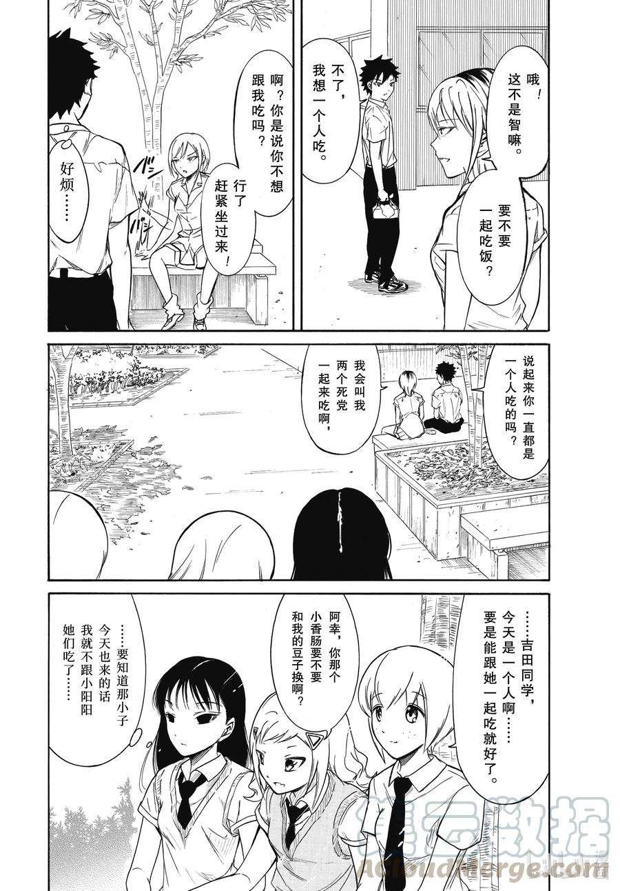 丧194 不受欢迎兮没有这种日子