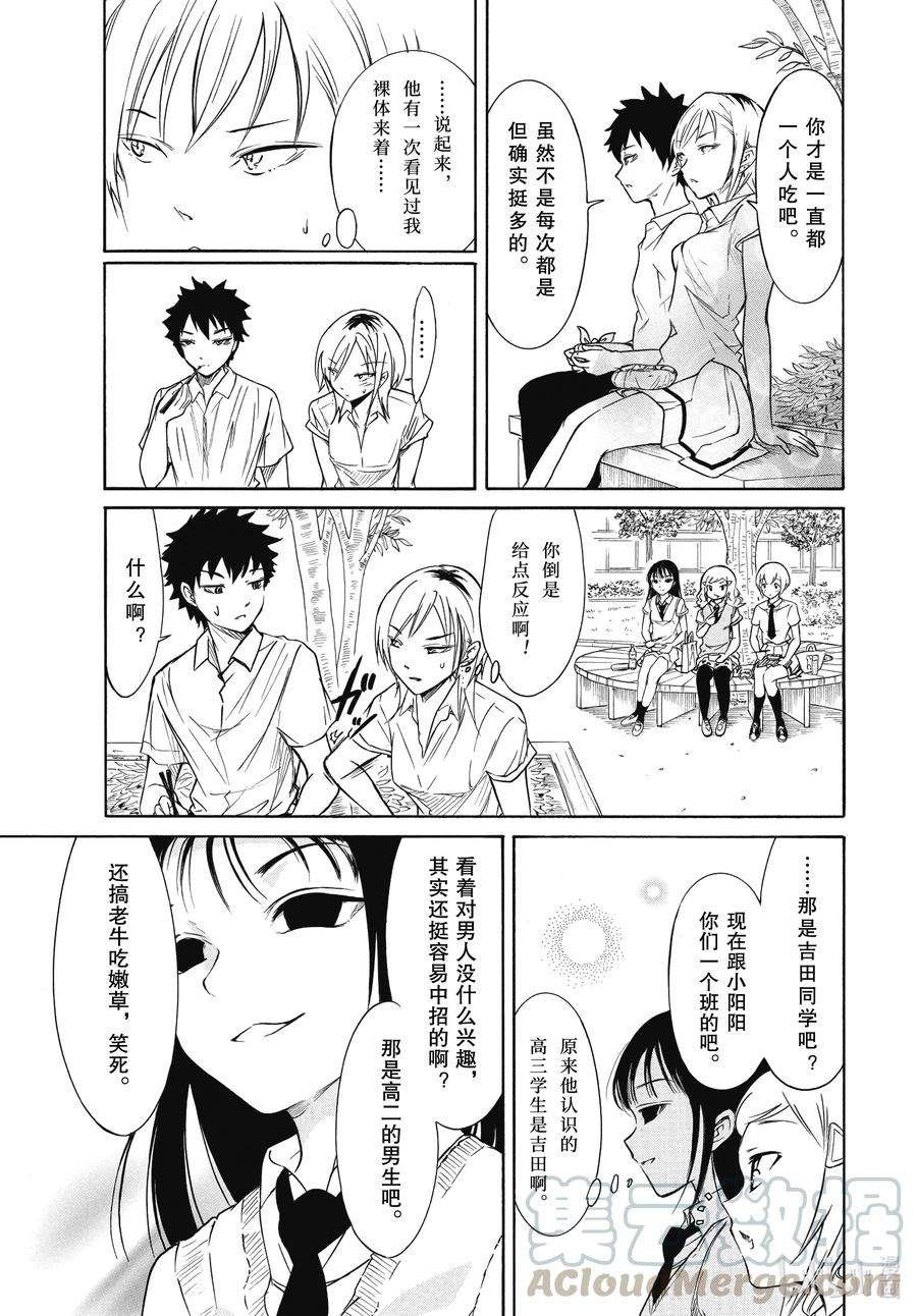 丧194 不受欢迎兮没有这种日子