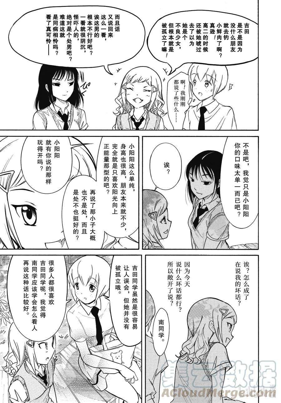 丧194 不受欢迎兮没有这种日子