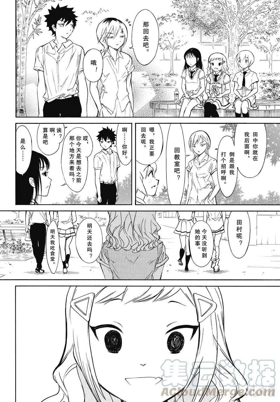 丧194 不受欢迎兮没有这种日子