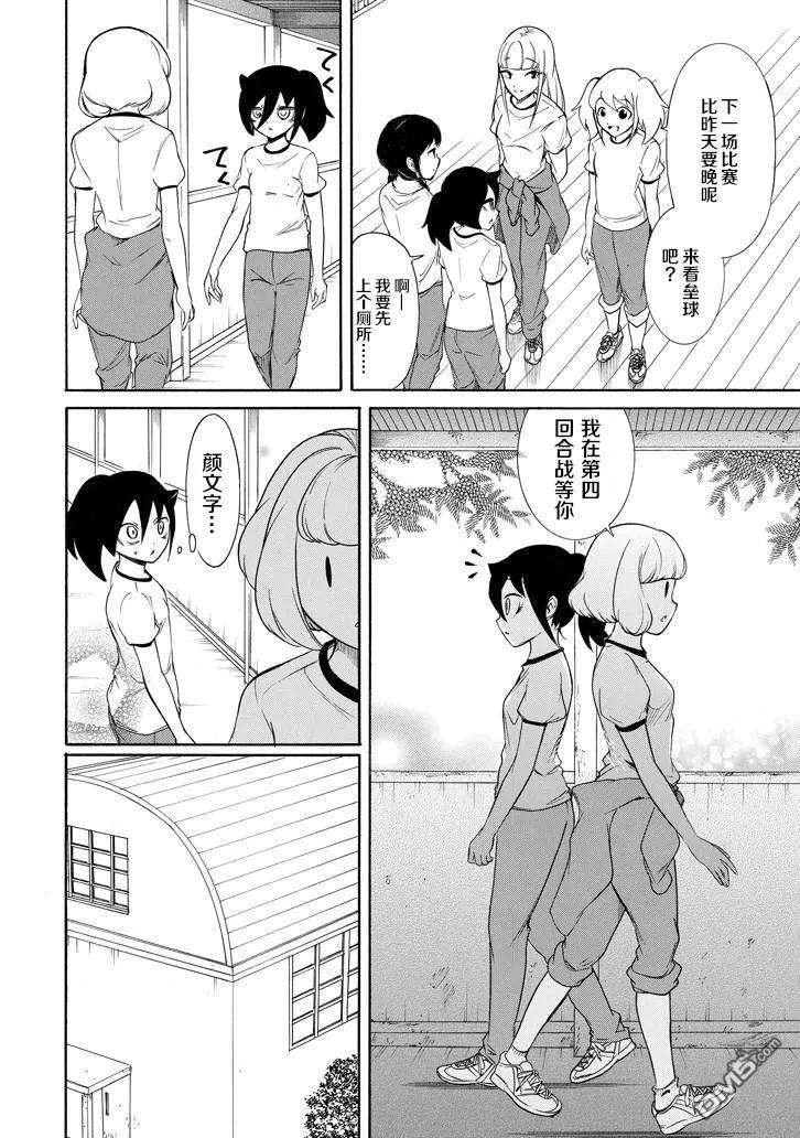 丧152 不受欢迎兮和（._.
