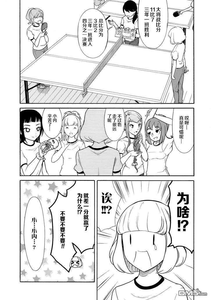 丧152 不受欢迎兮和（._.