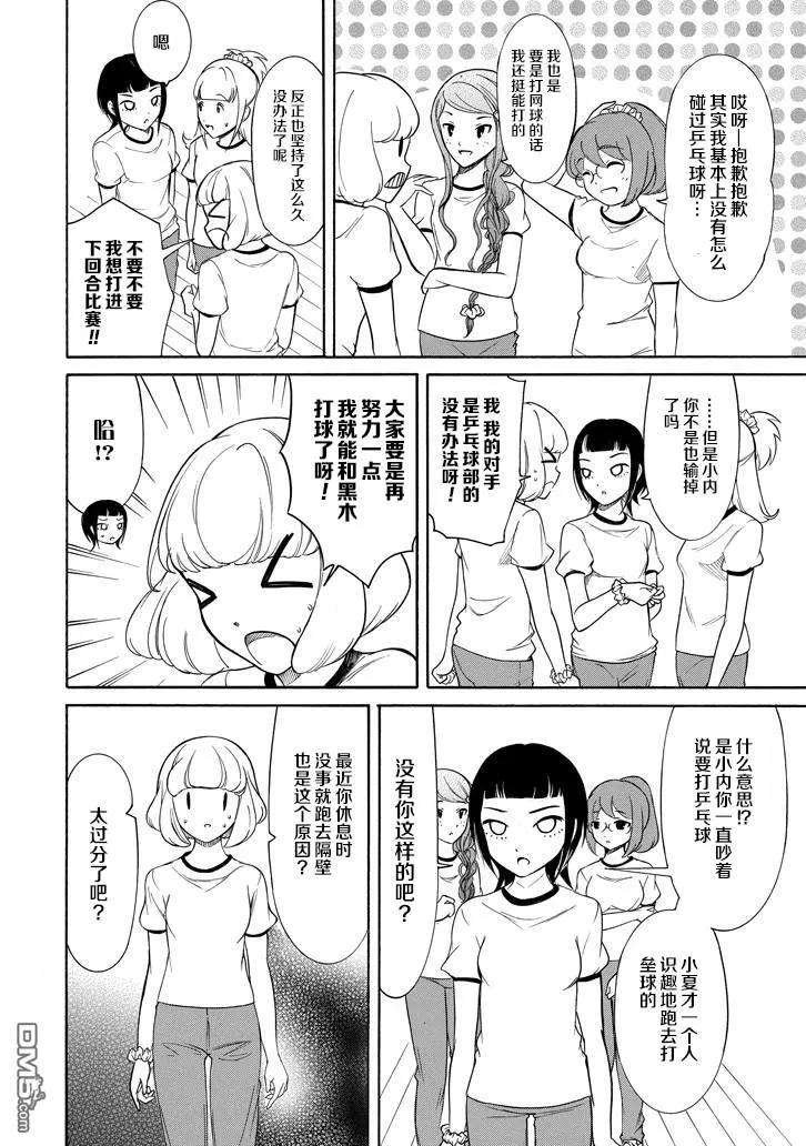 丧152 不受欢迎兮和（._.