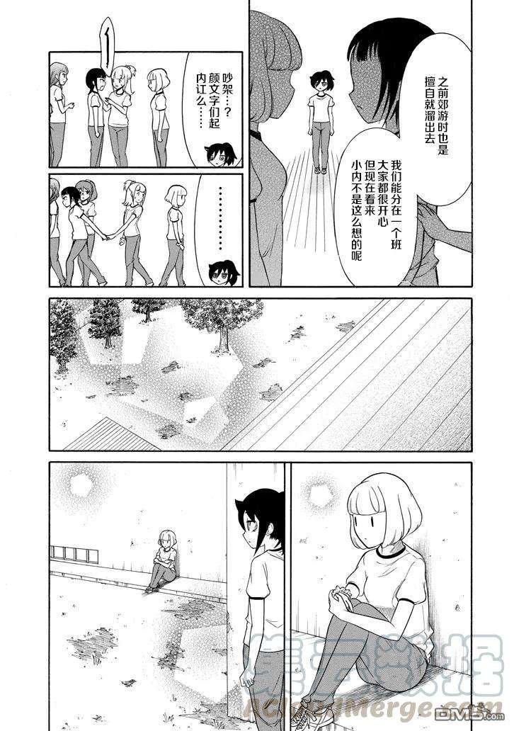 丧152 不受欢迎兮和（._.