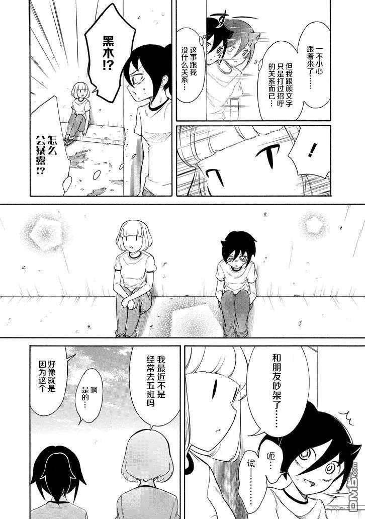 丧152 不受欢迎兮和（._.
