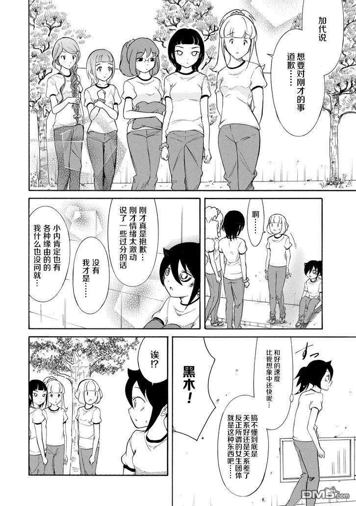 丧152 不受欢迎兮和（._.