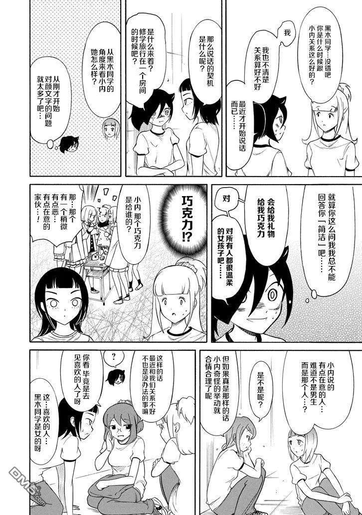 丧152 不受欢迎兮和（._.