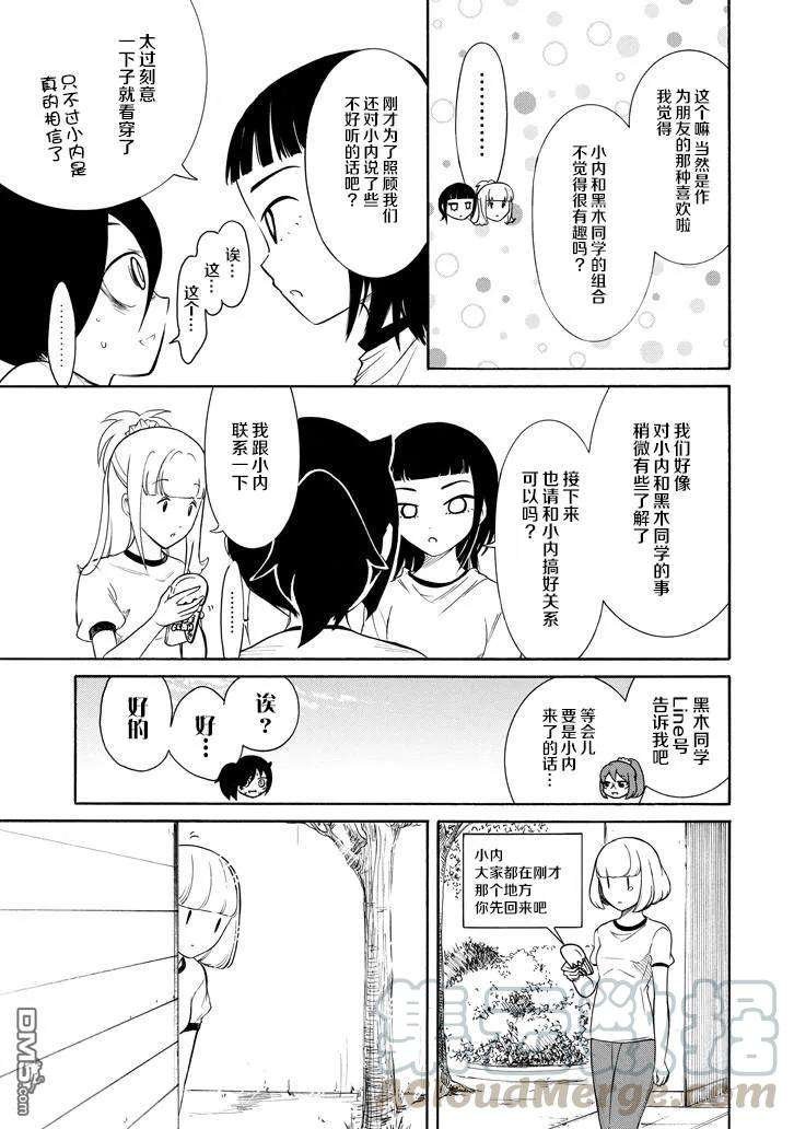 丧152 不受欢迎兮和（._.