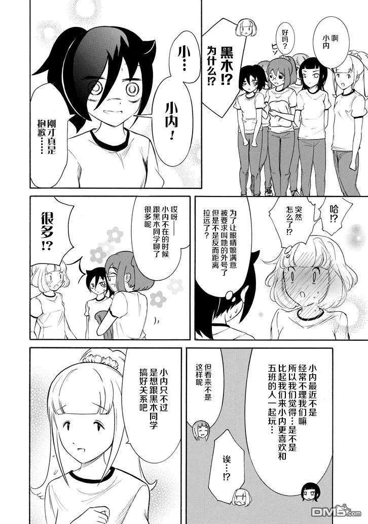 丧152 不受欢迎兮和（._.