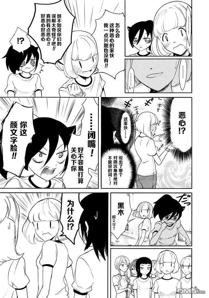丧152 不受欢迎兮和（._.