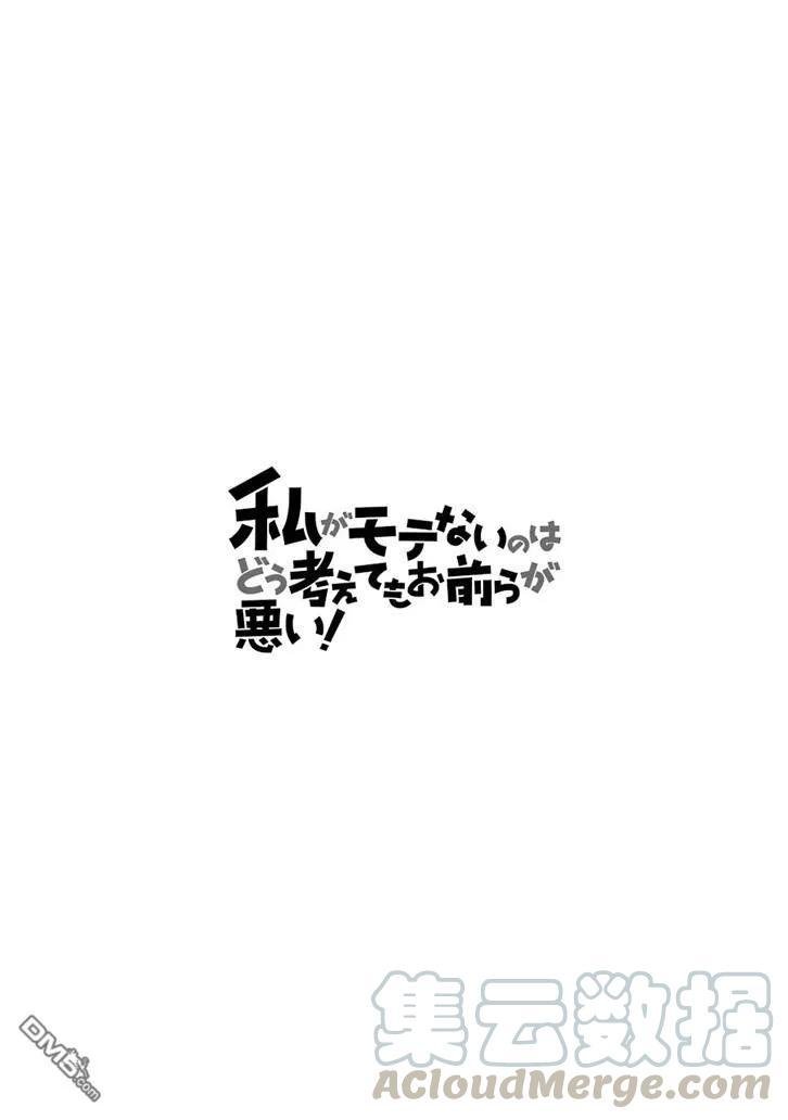 丧152 不受欢迎兮和（._.