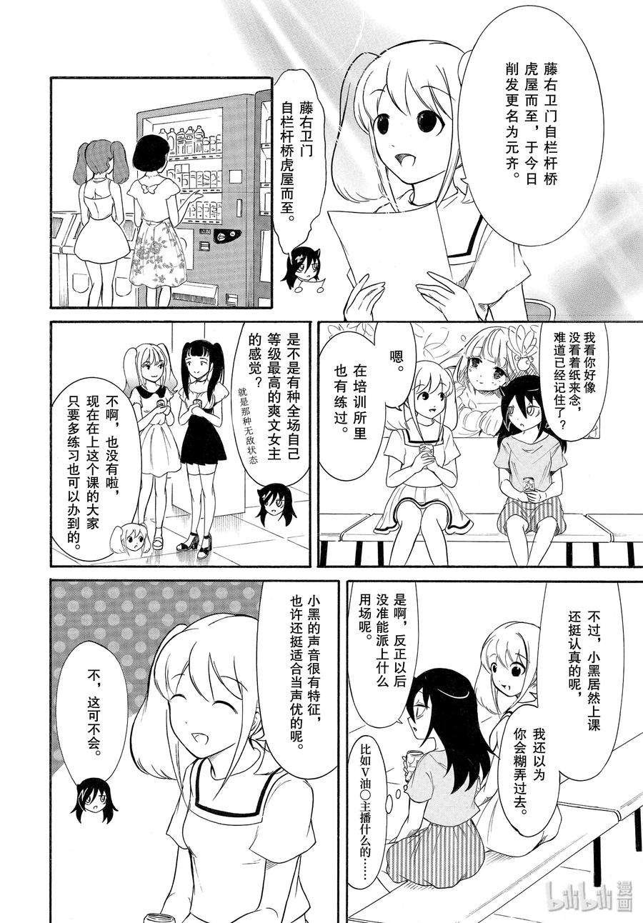 丧179 不受欢迎兮练习演技