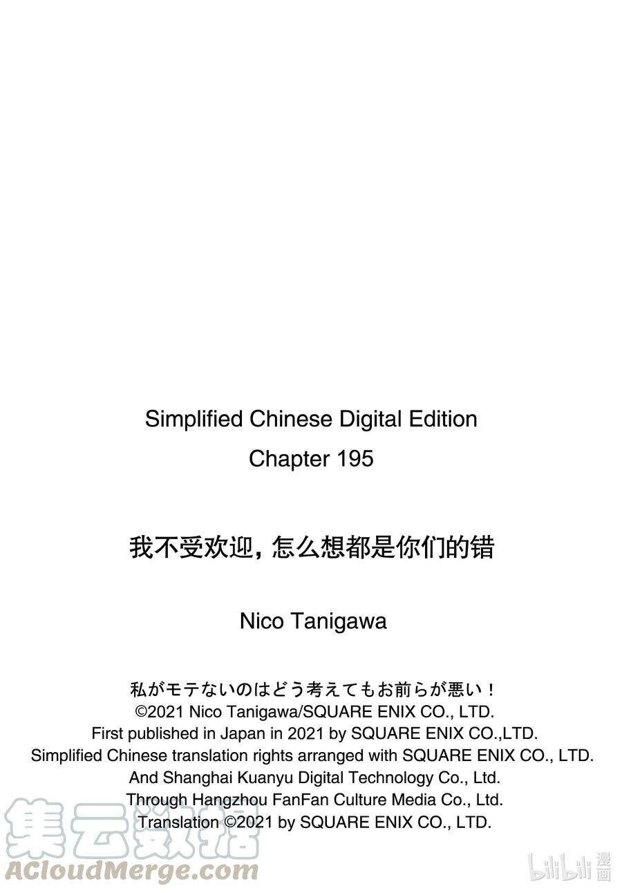 丧195 不受欢迎兮人设