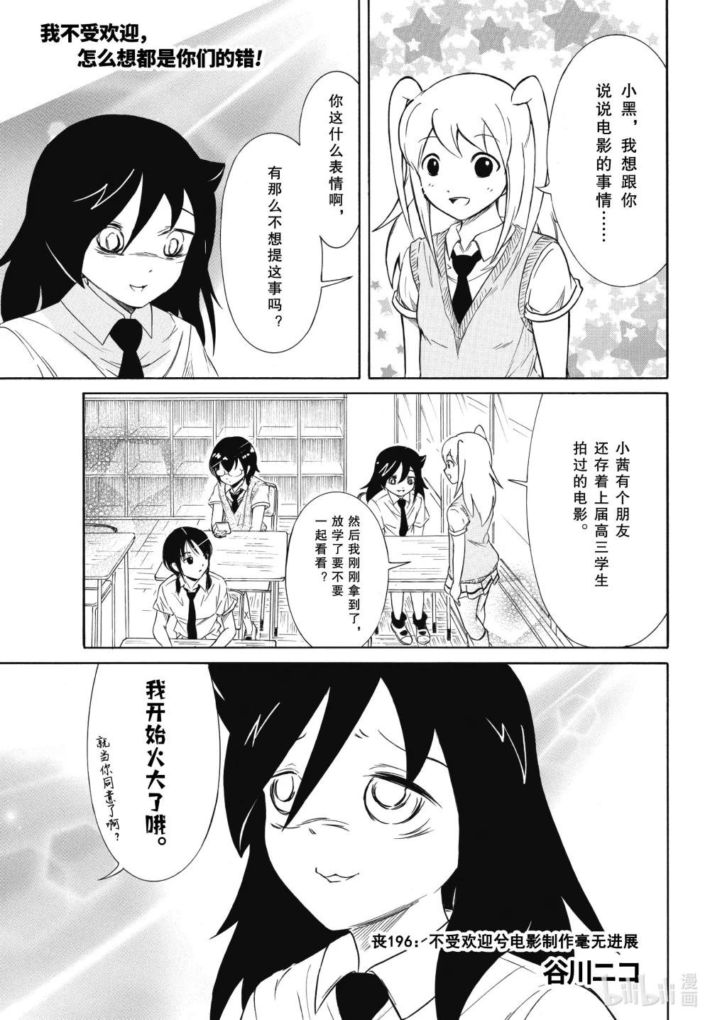 丧196 不受欢迎兮电影制作毫无进展