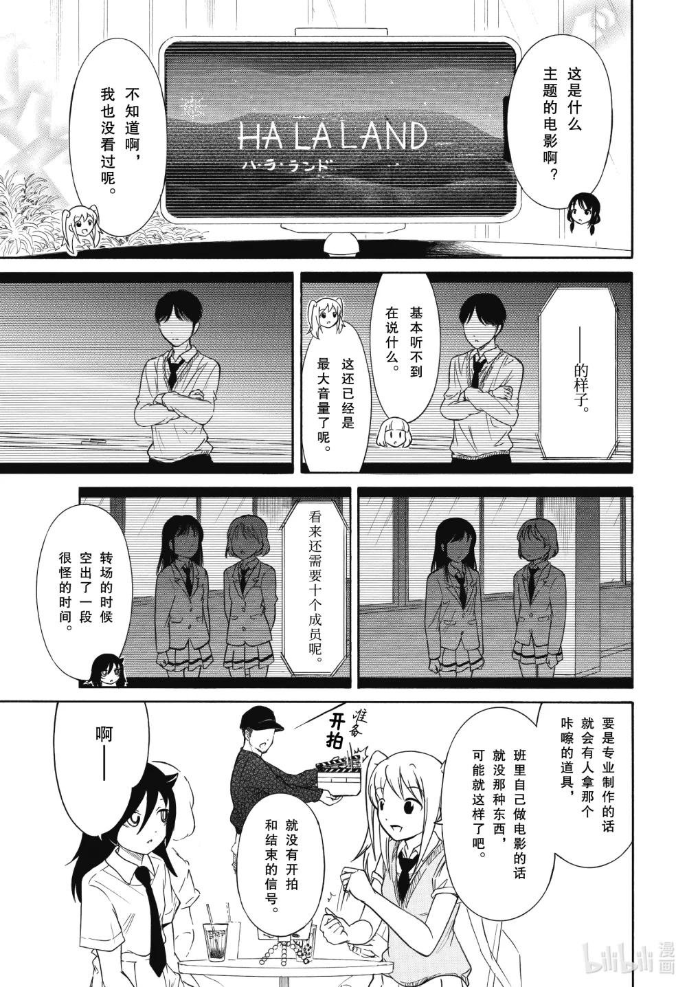 丧196 不受欢迎兮电影制作毫无进展