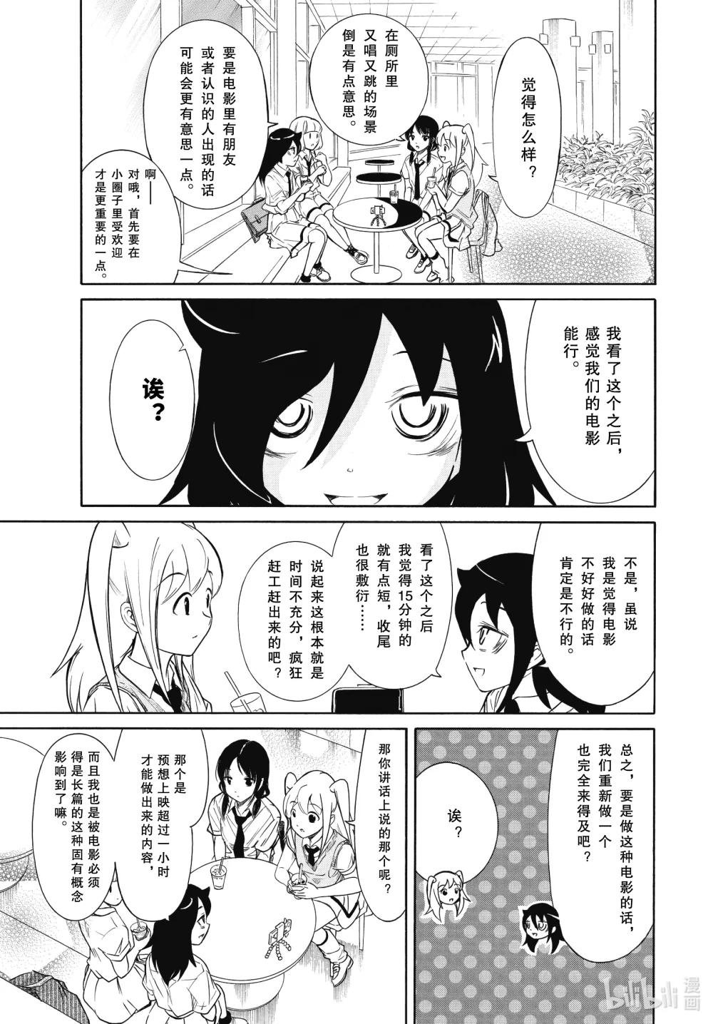 丧196 不受欢迎兮电影制作毫无进展