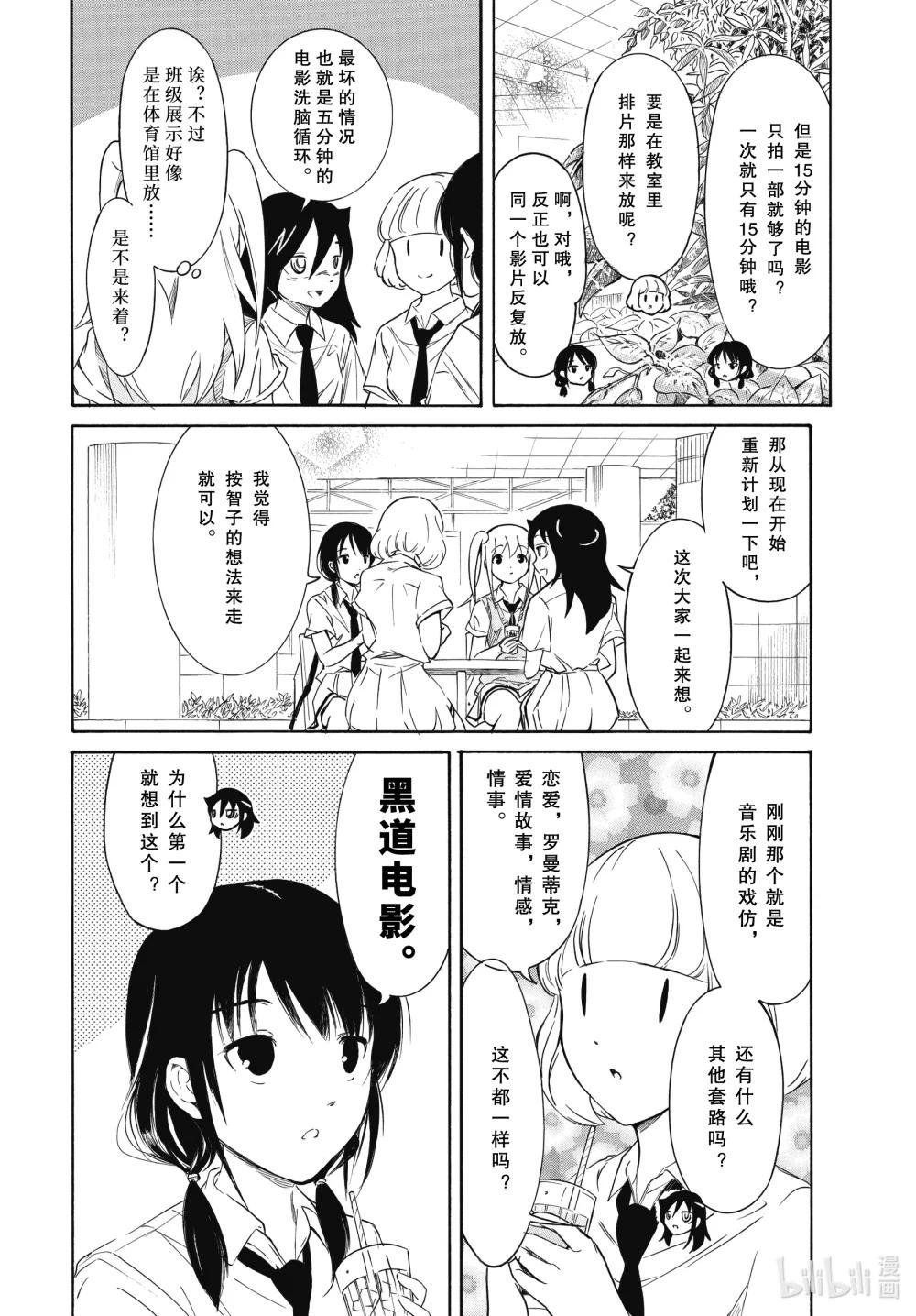 丧196 不受欢迎兮电影制作毫无进展